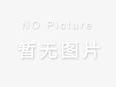 白沙(和谐金品)